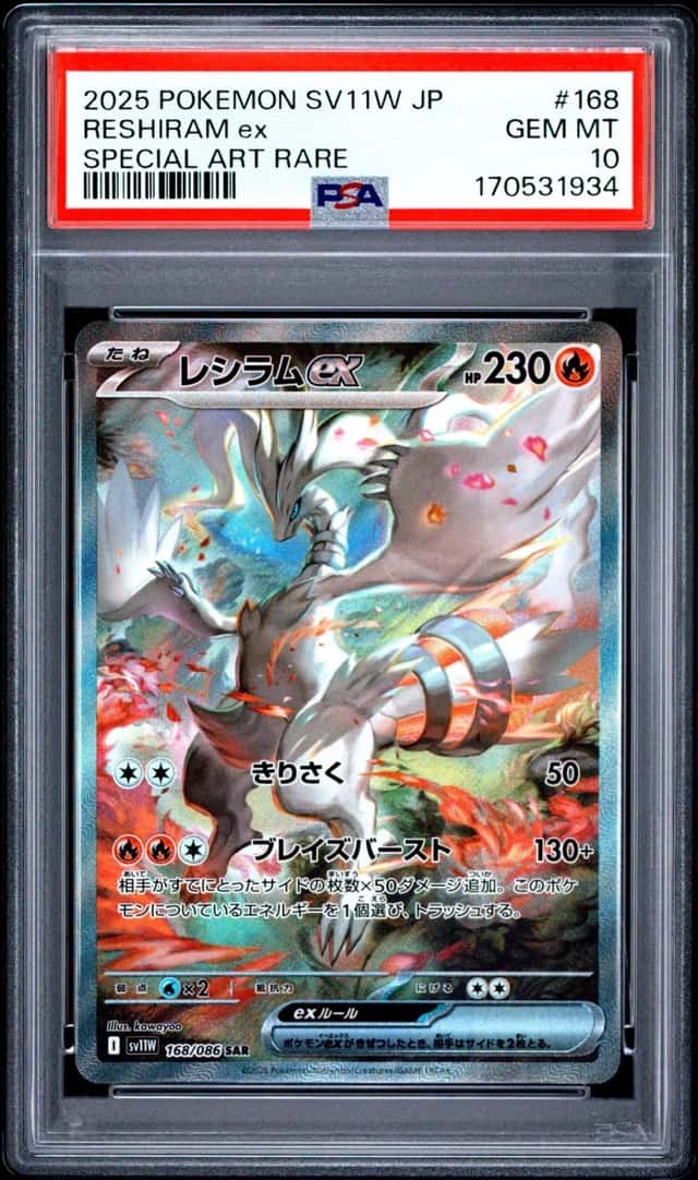 RESHIRAM ex