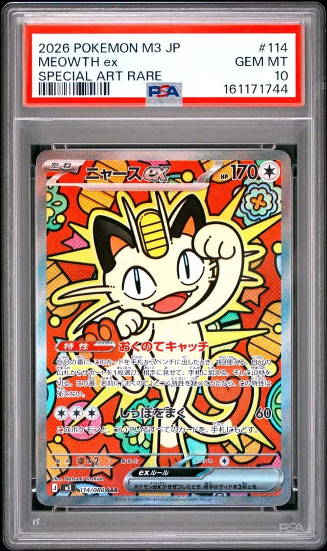 MEOWTH ex