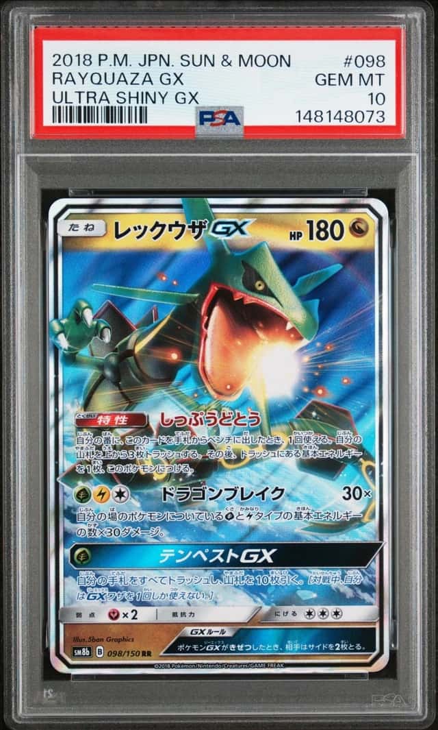 Rayquaza GX