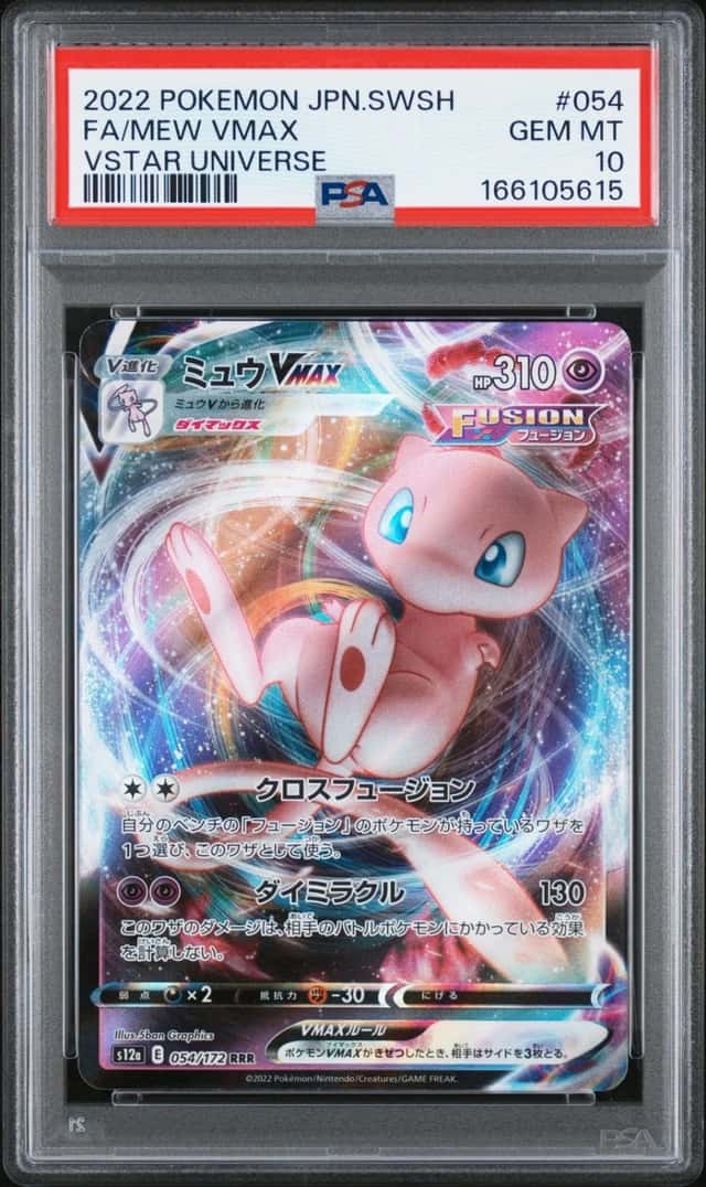 Mew VMAX
