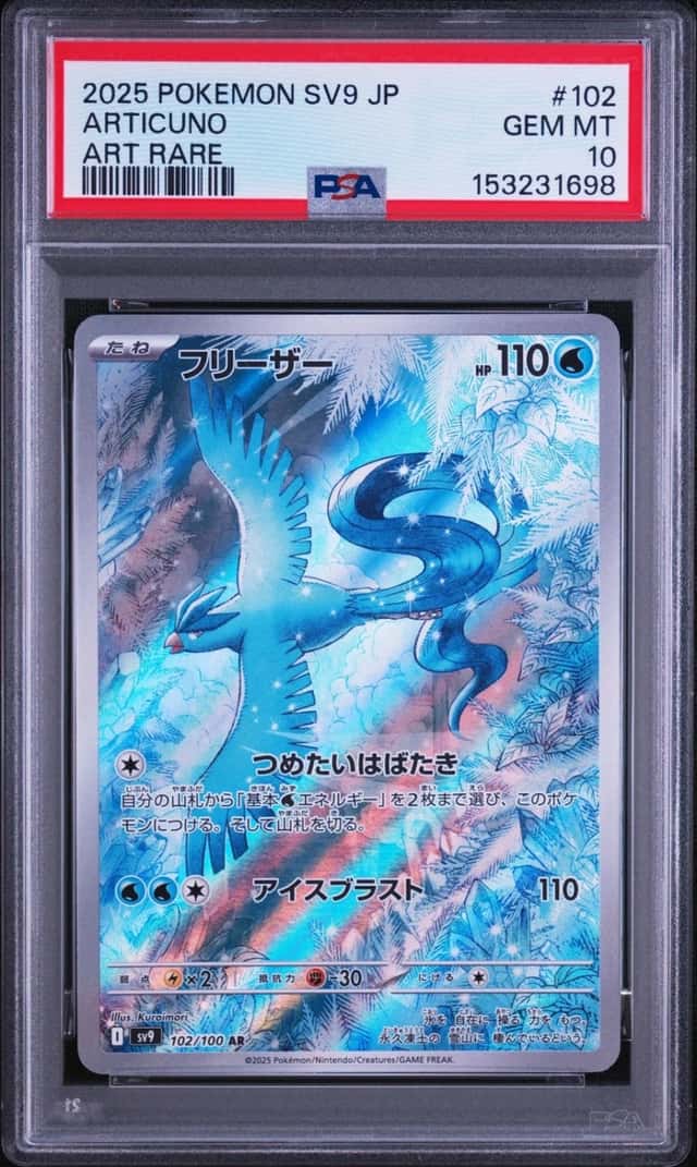 Articuno