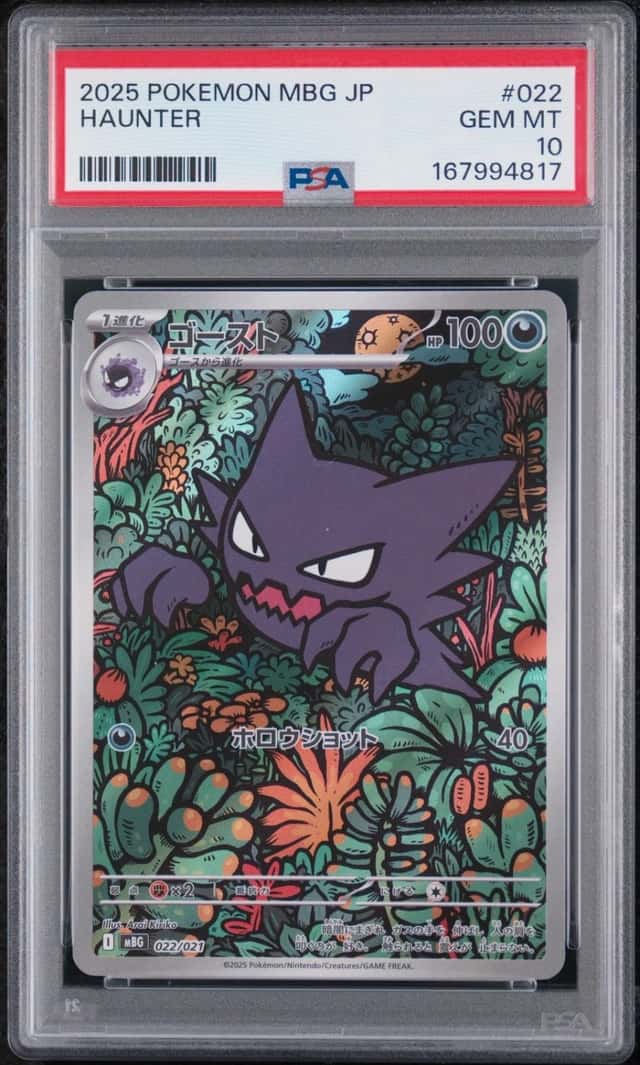 Haunter