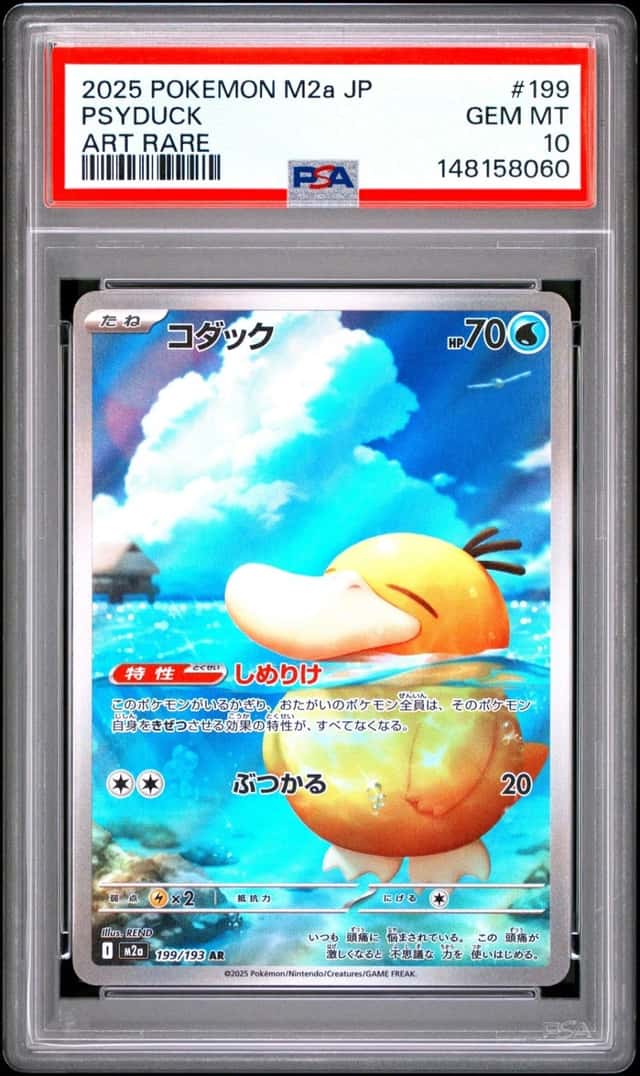 Psyduck