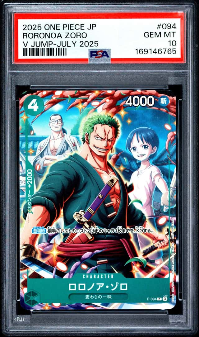Roronoa Zoro