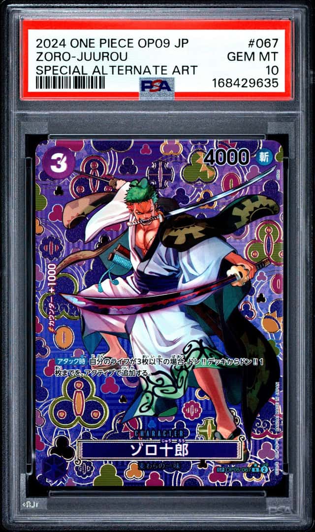 Zoro-Juurou