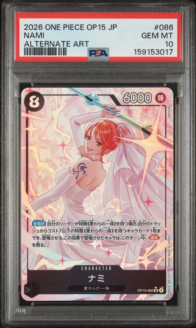 Nami