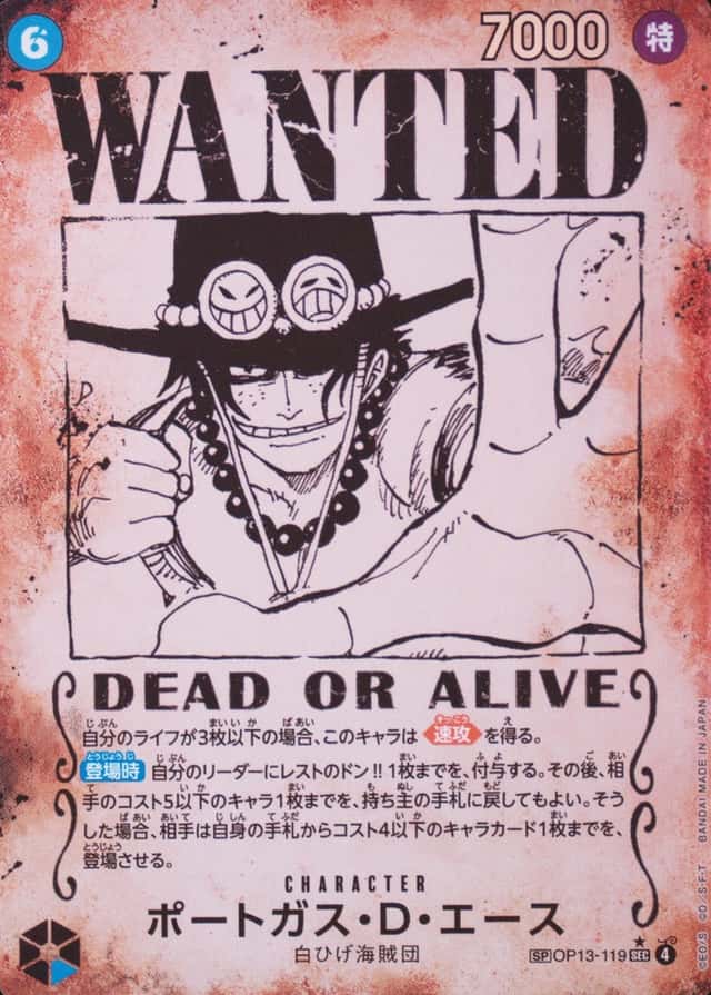 Op Wanted Sp