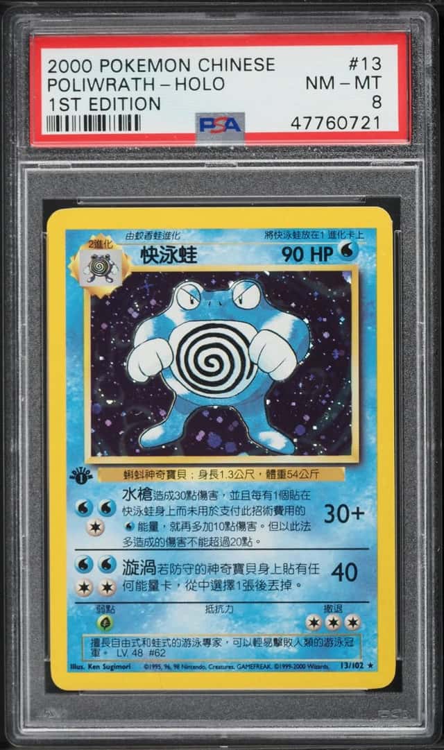 Poliwrath