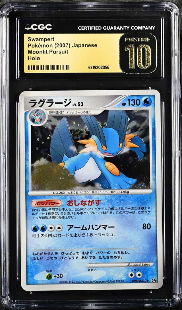 Swampert