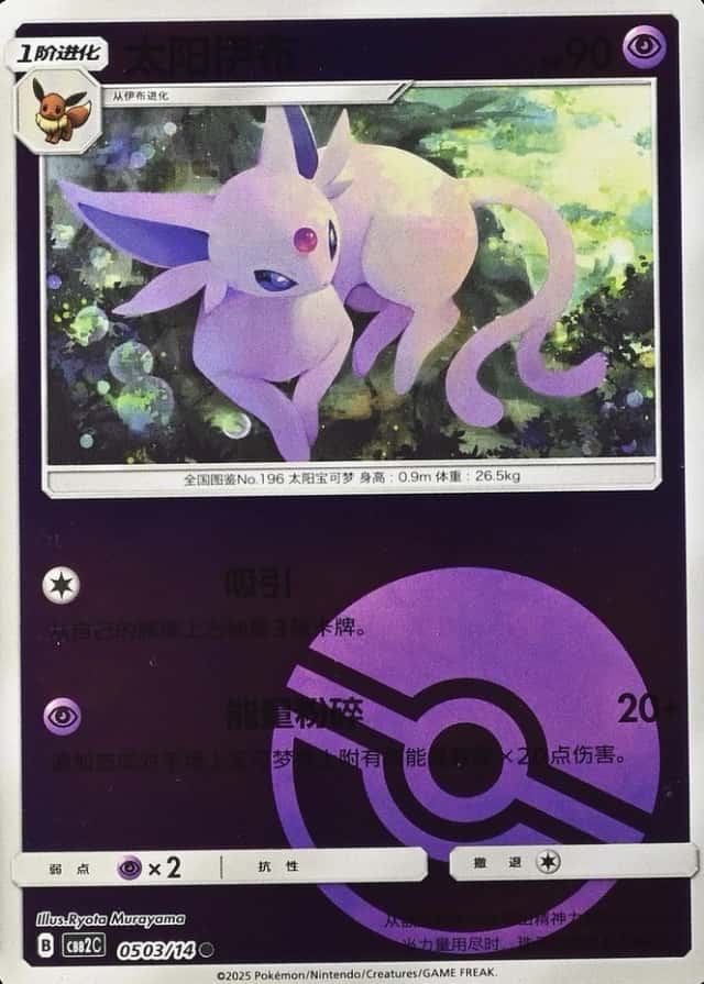 Poke Ball · Reverse Holo