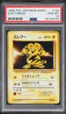 Electabuzz