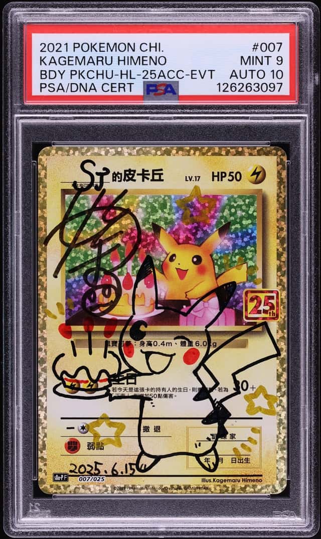 Birthday Pikachu