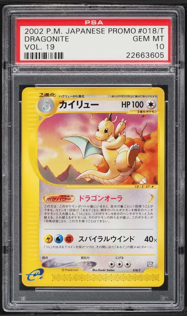 Dragonite