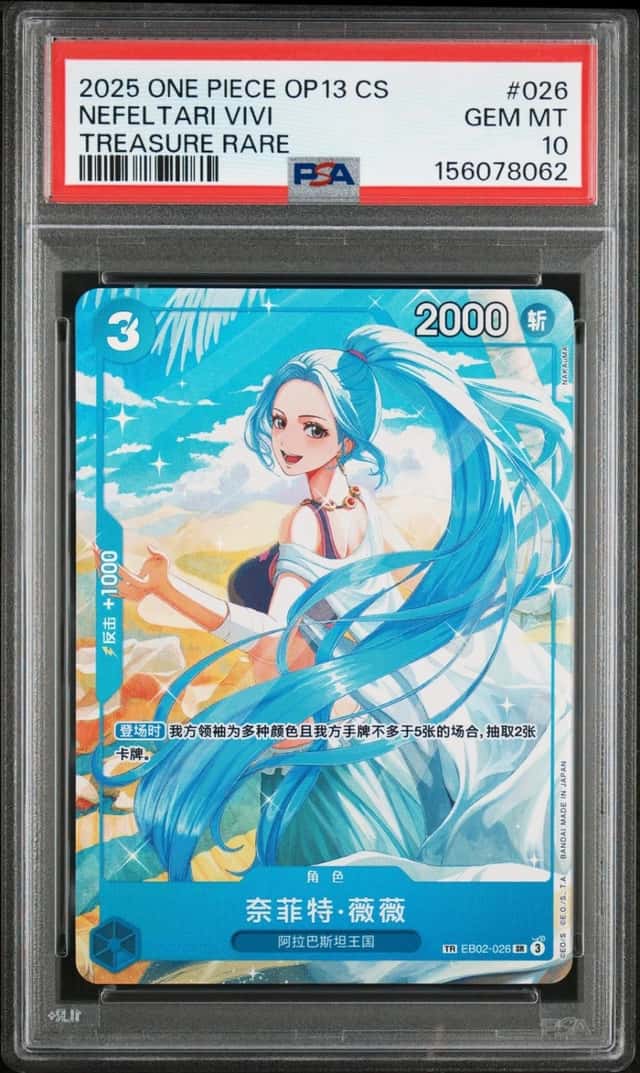 Nefertari Vivi