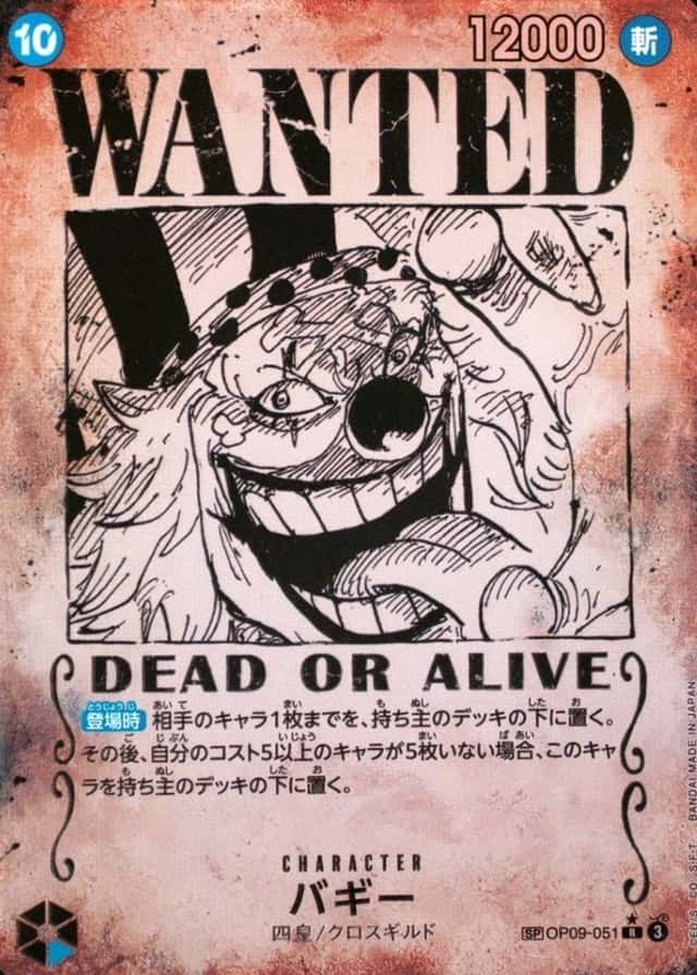 Op Wanted Sp