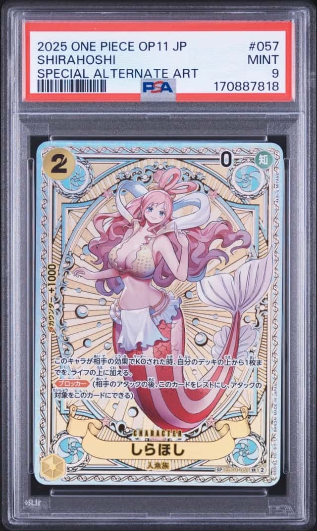 Shirahoshi