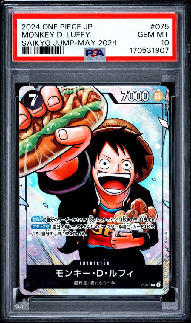 Monkey D. Luffy