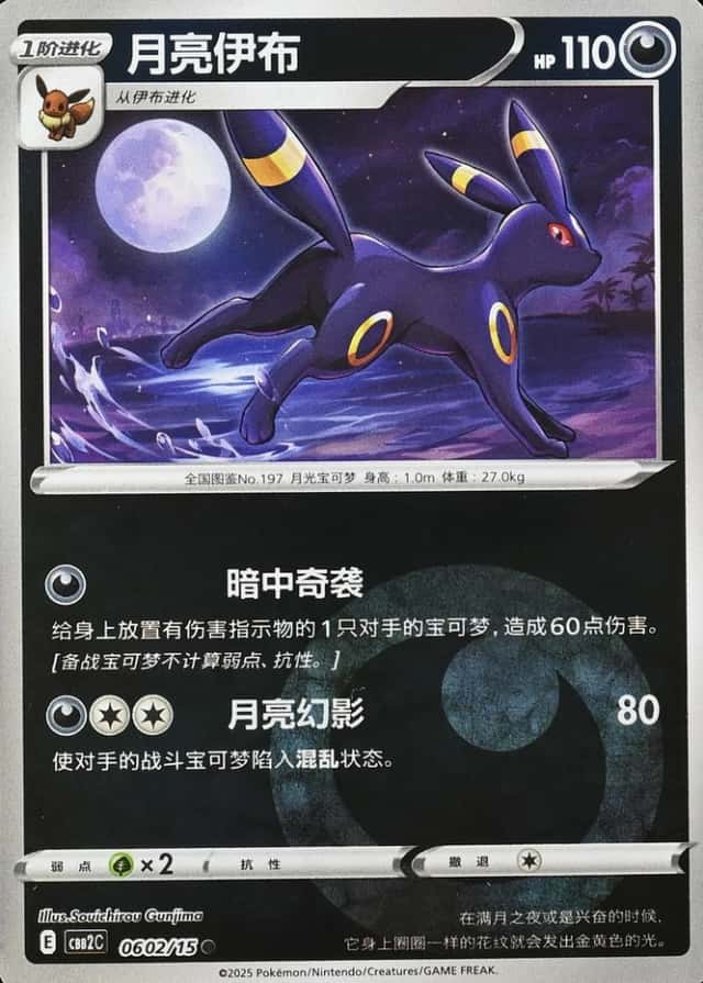 Reverse Holo · Energy Symbol