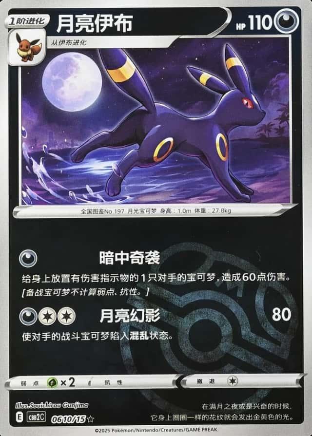 Master Ball · Reverse Holo