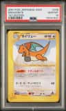 Dragonite