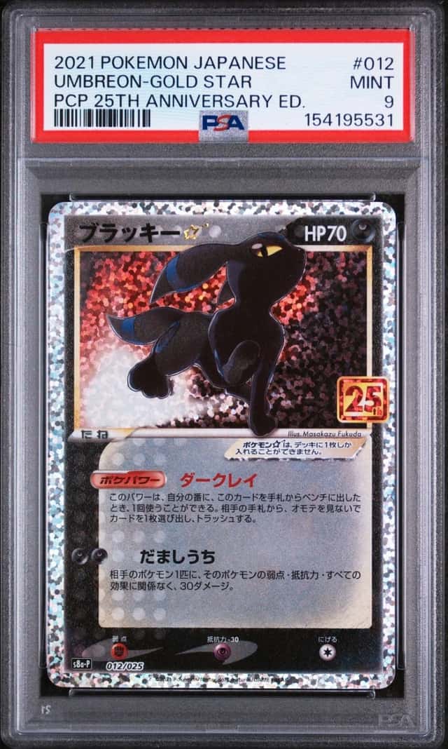 Umbreon-Gold STAR