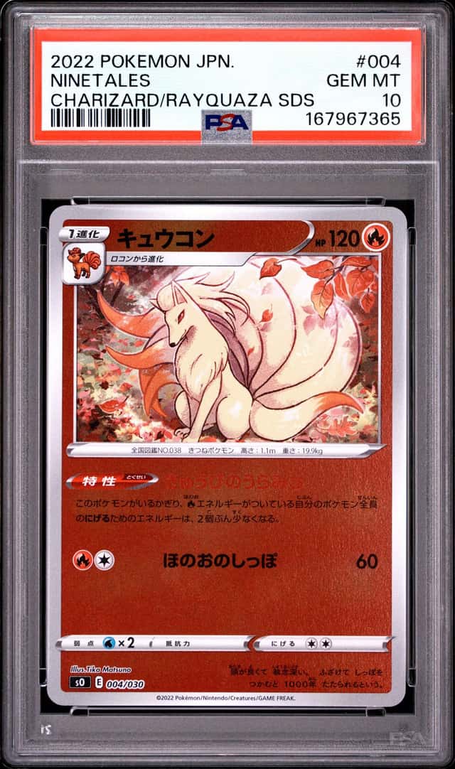 Ninetales