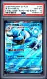 Blastoise Ex