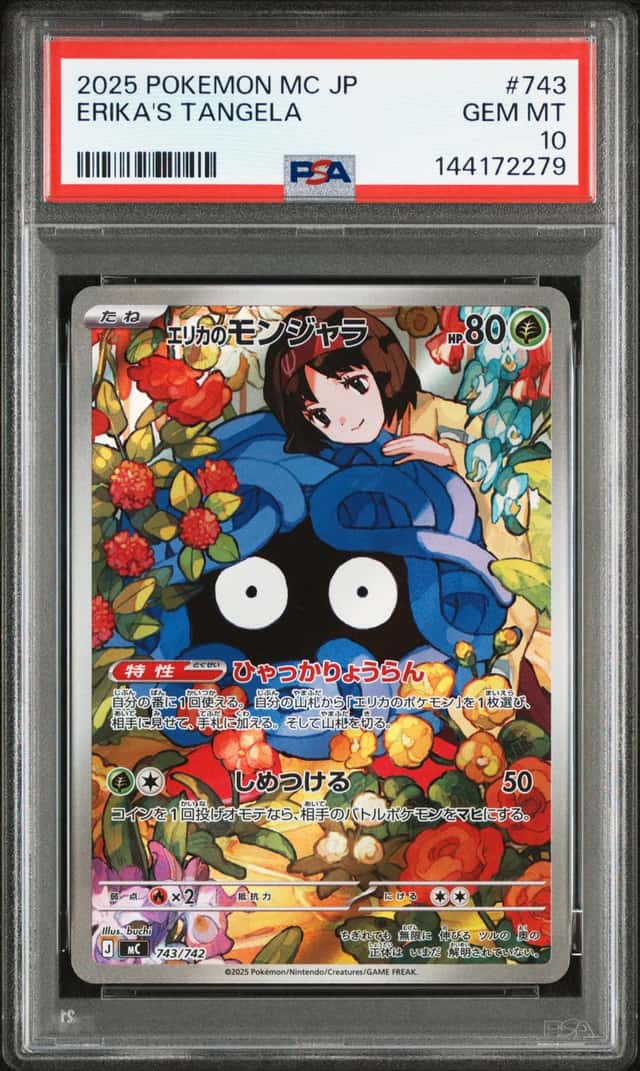 Erika's Tangela