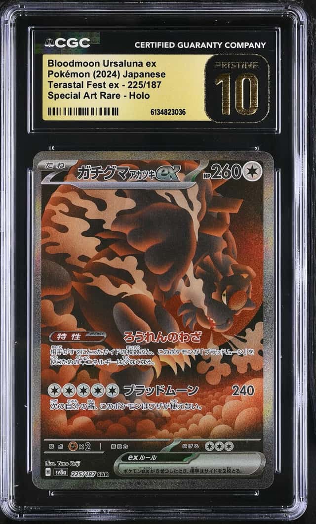 BLOODMOON URSALUNA ex