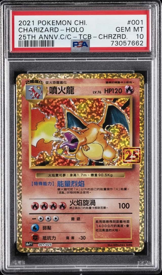 Charizard