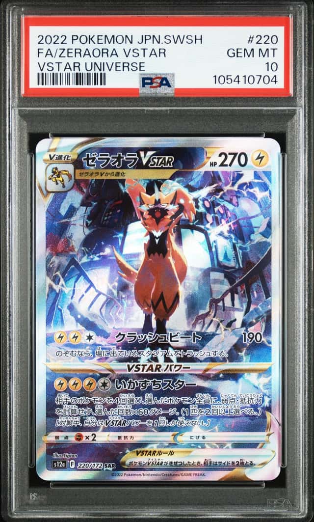 Zeraora VSTAR