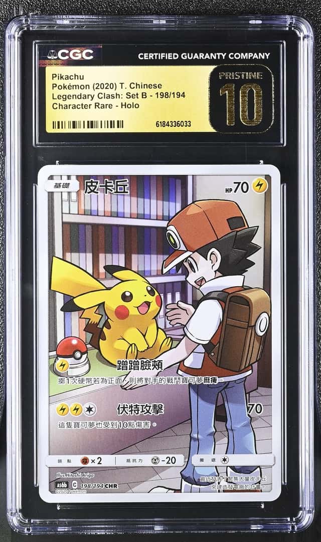 Pikachu