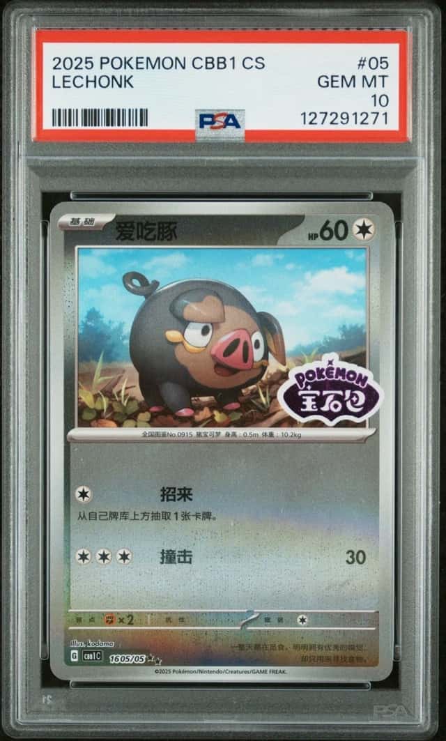 Lechonk