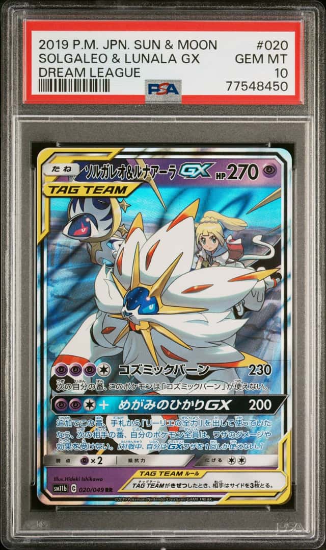 Solgaleo & Lunala GX