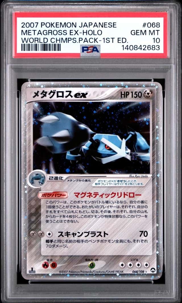 Metagross EX