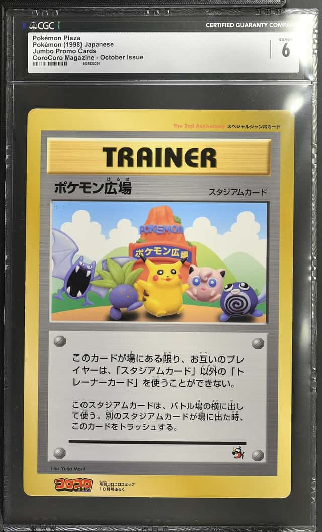 Pokemon Plaza