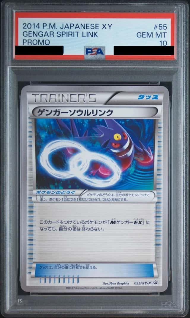 Gengar Spirit Link