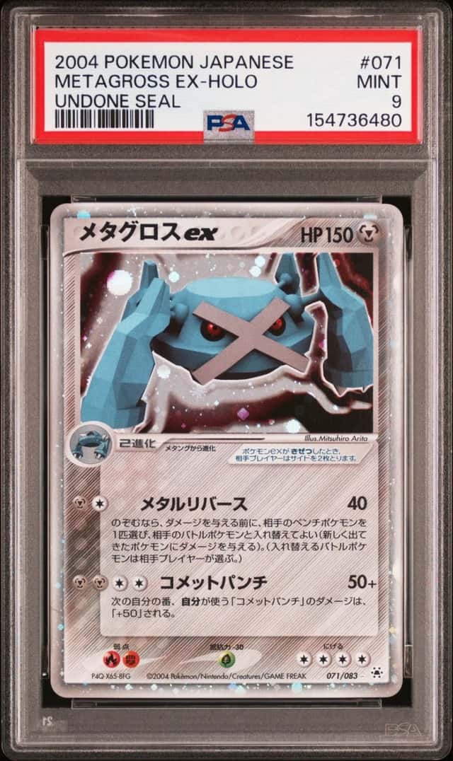 Metagross EX