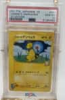 Jasmine'S Ampharos