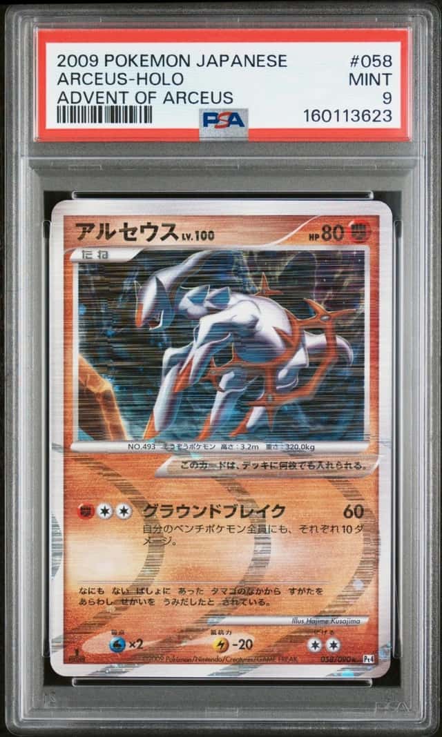 Arceus