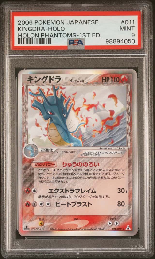 Kingdra