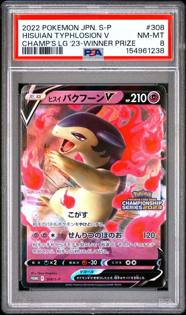 Hisuian Typhlosion V