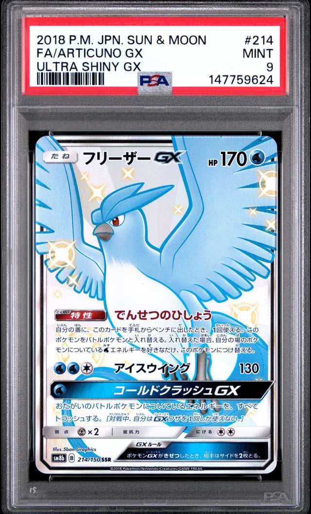 Articuno GX