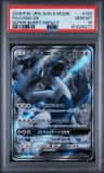 Lugia Gx