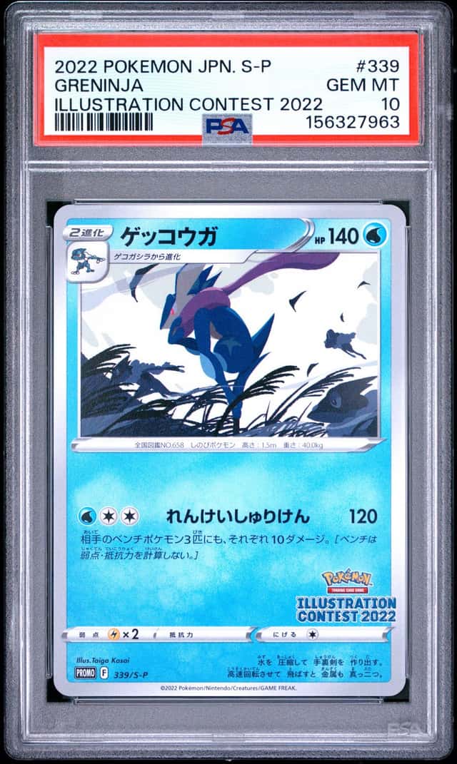Greninja