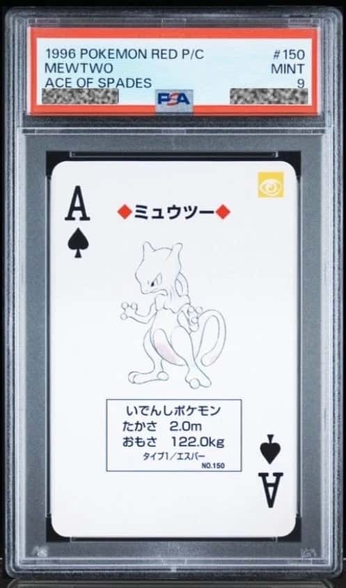 Mewtwo