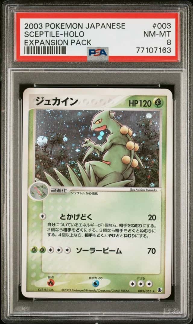 Sceptile