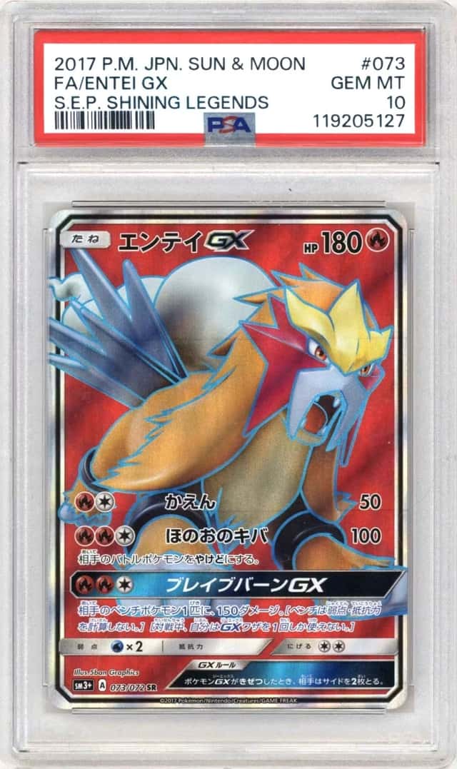 Entei GX