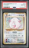 Chansey