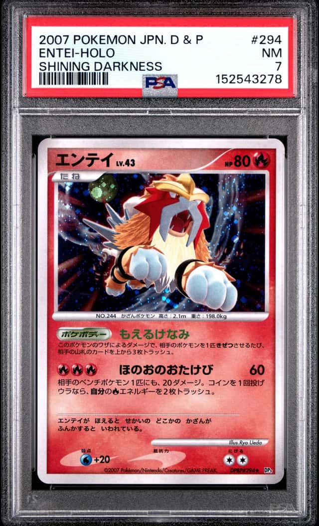 Entei